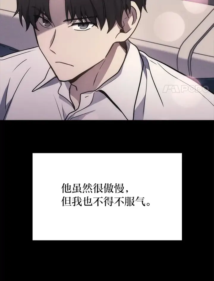 漫画《2等武神》13.添加能力值第102张图