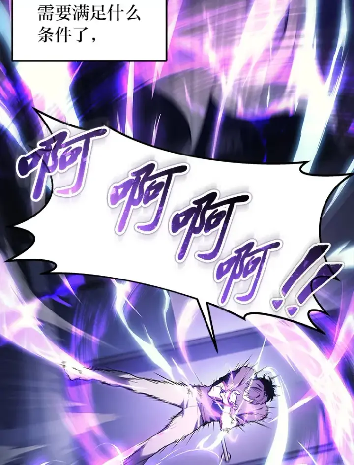 漫画《2等武神》13.添加能力值第107张图