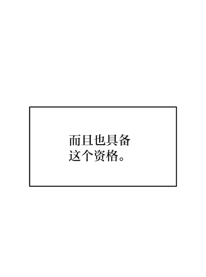漫画《2等武神》13.添加能力值第109张图