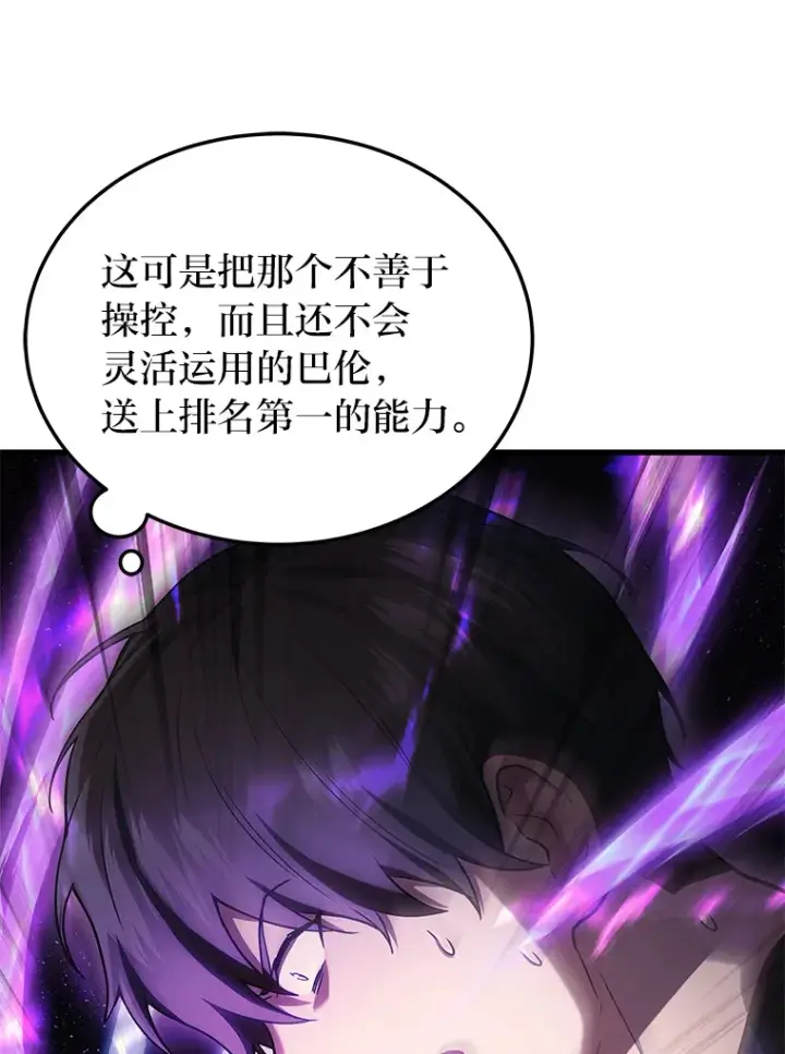 漫画《2等武神》13.添加能力值第110张图