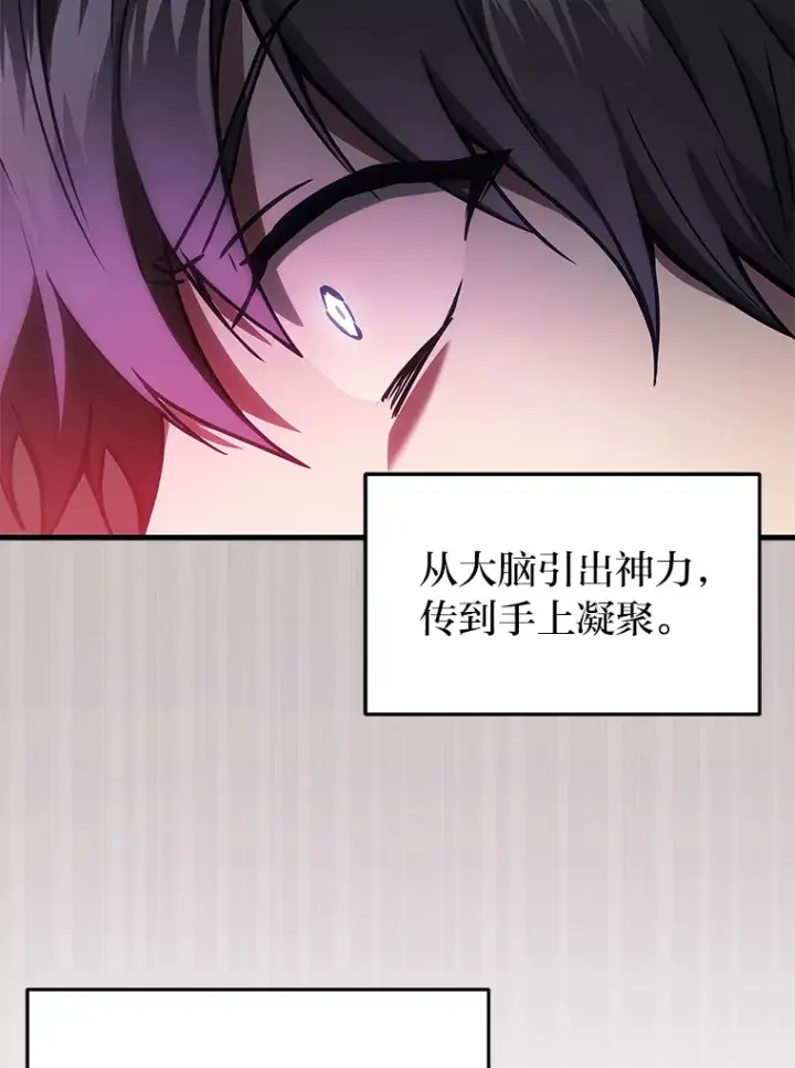漫画《2等武神》13.添加能力值第113张图