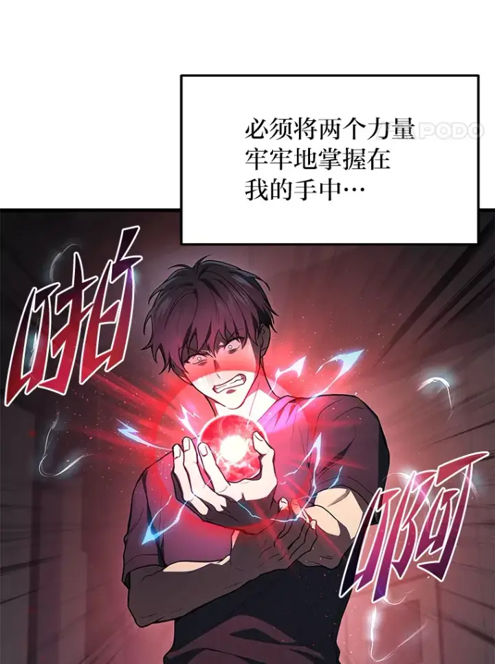 漫画《2等武神》13.添加能力值第115张图