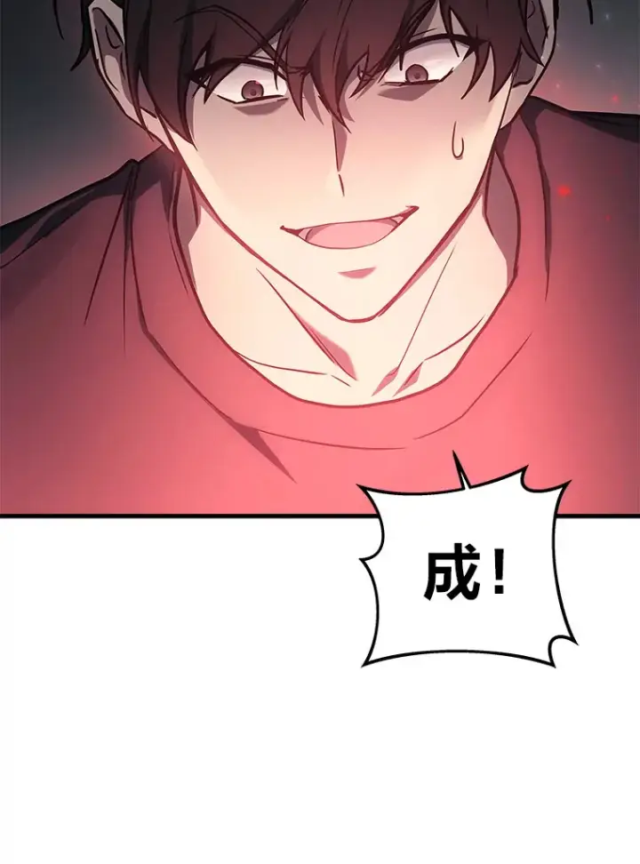 漫画《2等武神》13.添加能力值第117张图