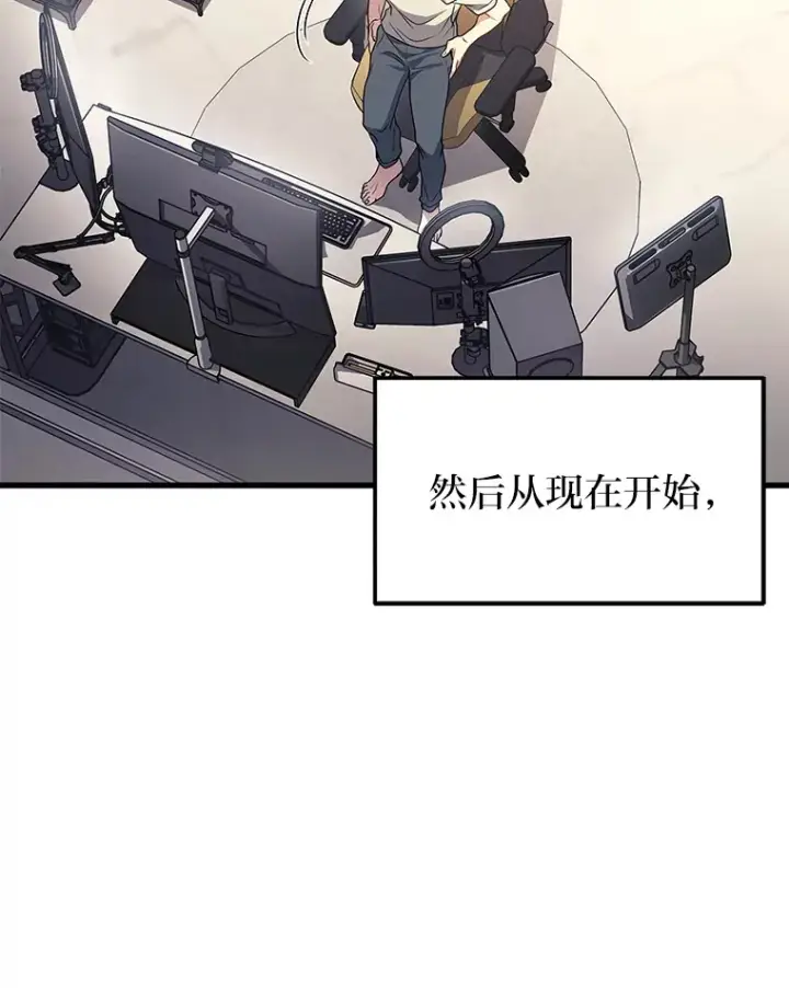 漫画《2等武神》13.添加能力值第12张图