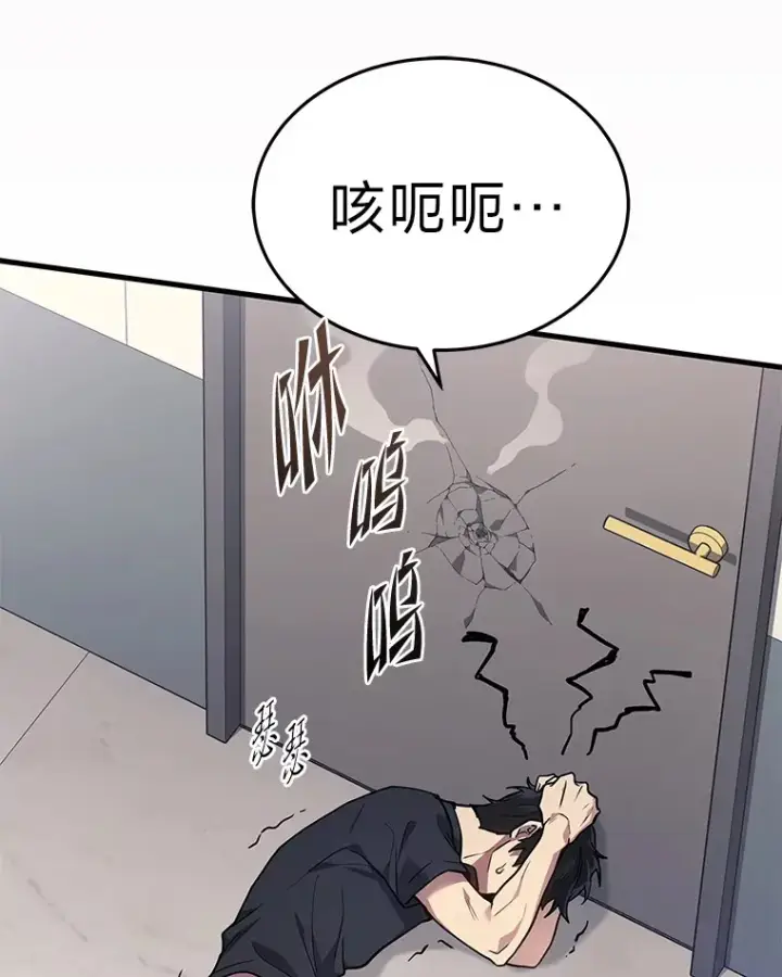 漫画《2等武神》13.添加能力值第123张图