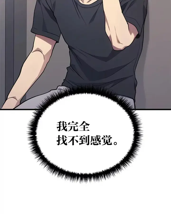漫画《2等武神》13.添加能力值第126张图