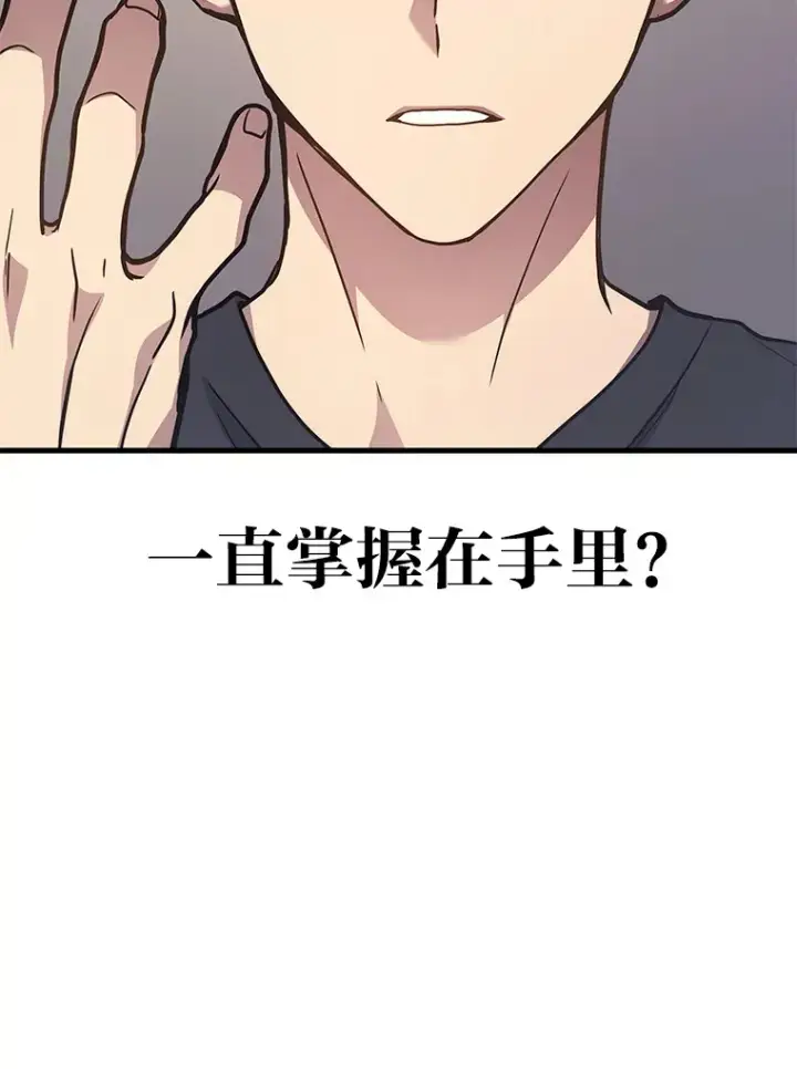 漫画《2等武神》13.添加能力值第132张图