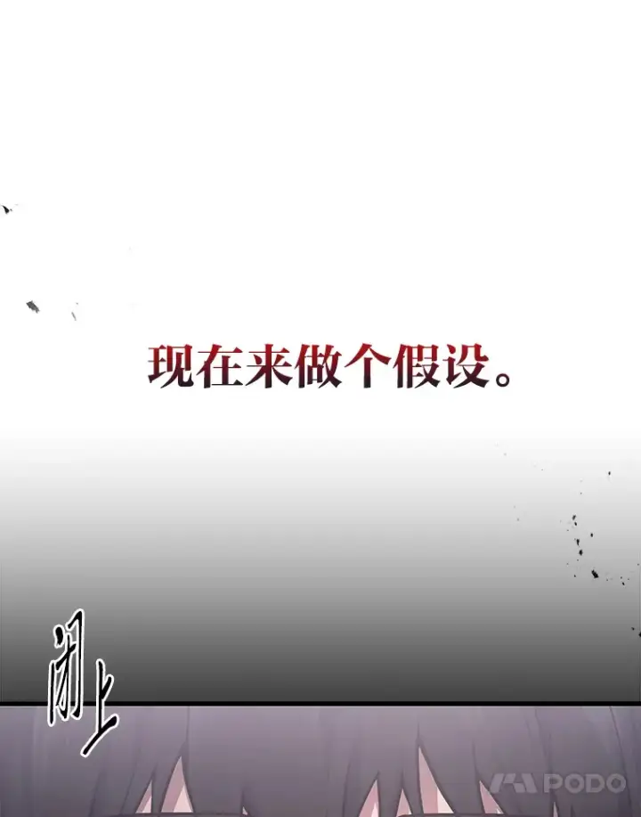 漫画《2等武神》13.添加能力值第134张图