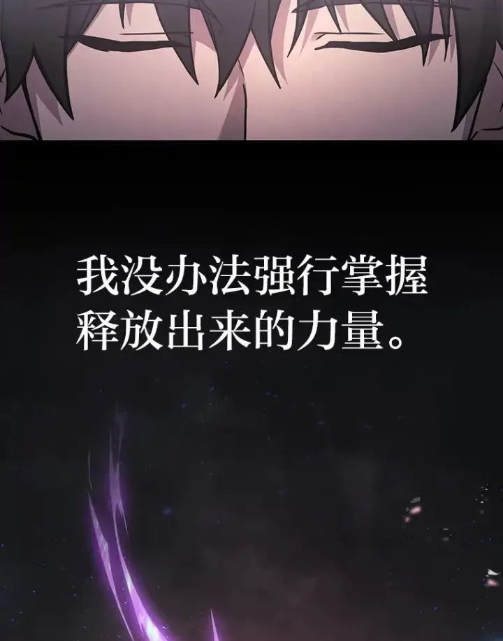 漫画《2等武神》13.添加能力值第135张图