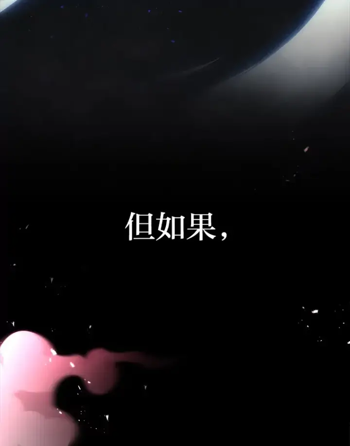 漫画《2等武神》13.添加能力值第137张图