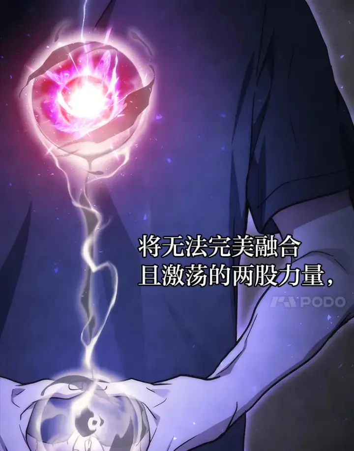 漫画《2等武神》13.添加能力值第141张图