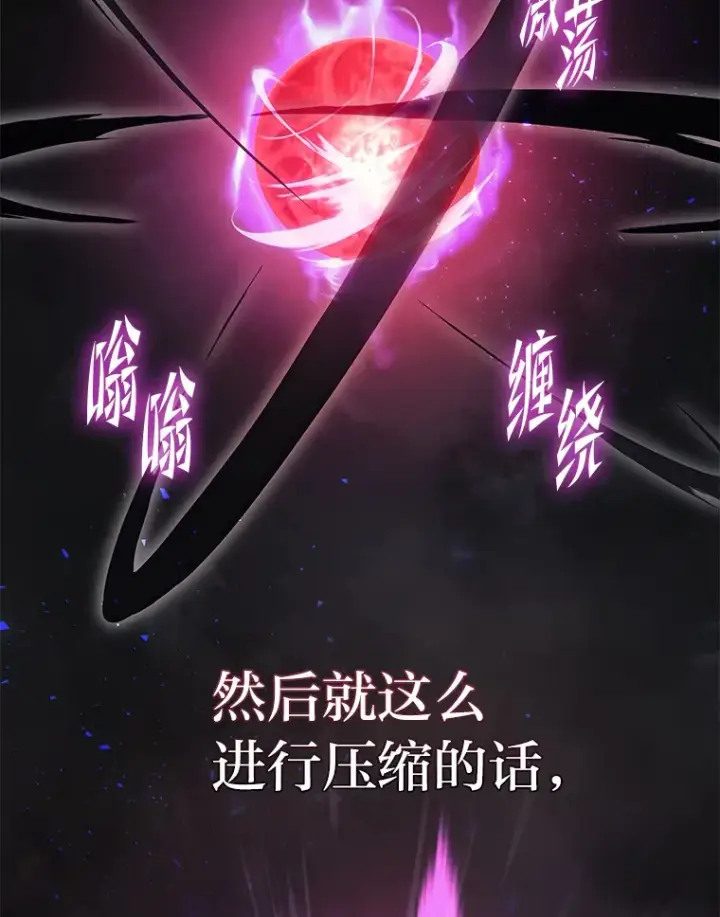 漫画《2等武神》13.添加能力值第144张图
