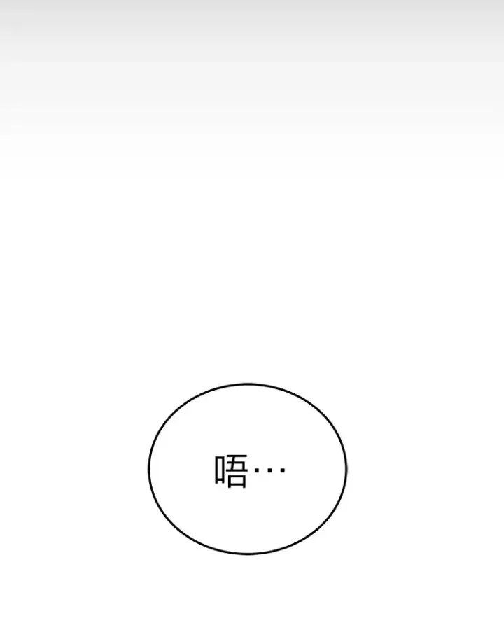 漫画《2等武神》13.添加能力值第149张图