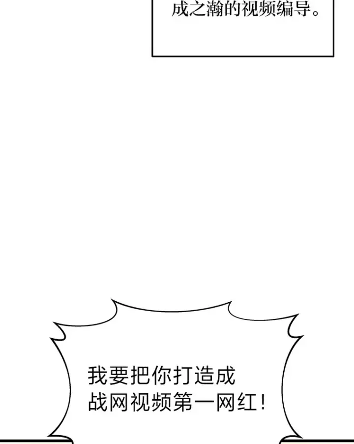 漫画《2等武神》13.添加能力值第15张图