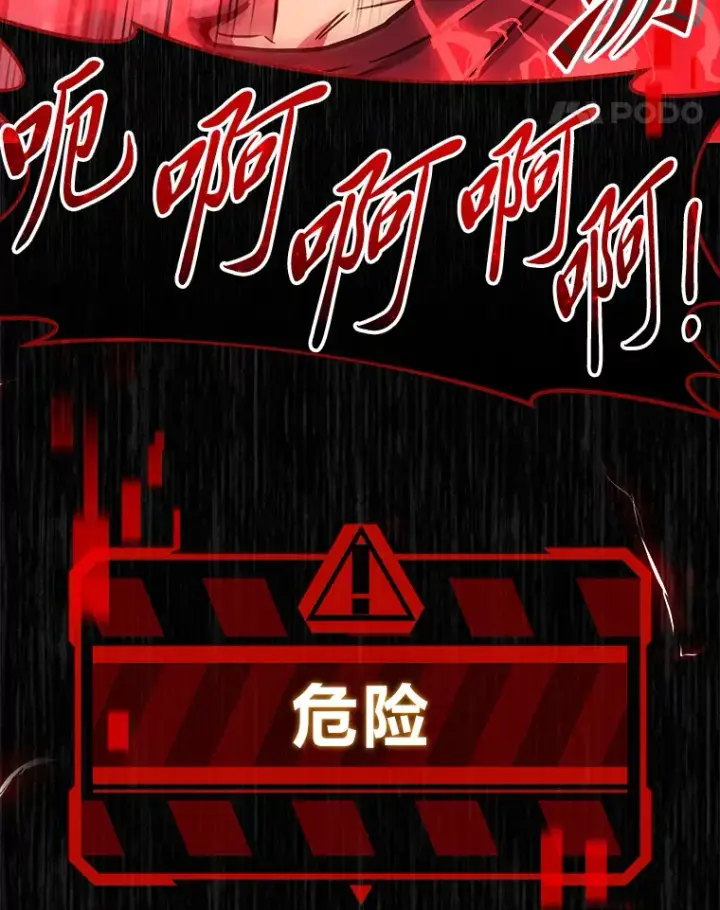 漫画《2等武神》13.添加能力值第155张图