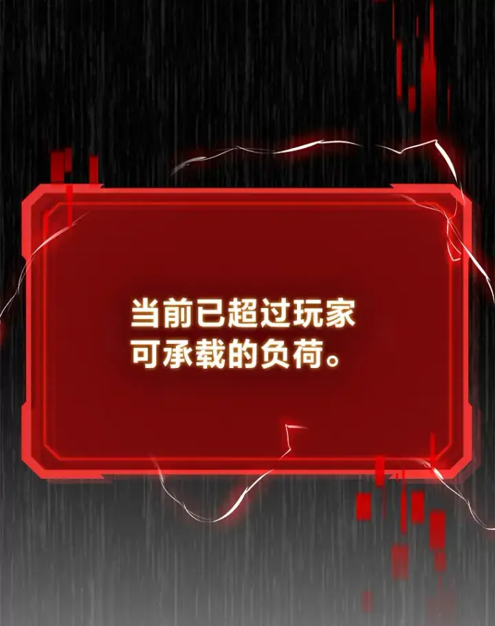 漫画《2等武神》13.添加能力值第156张图