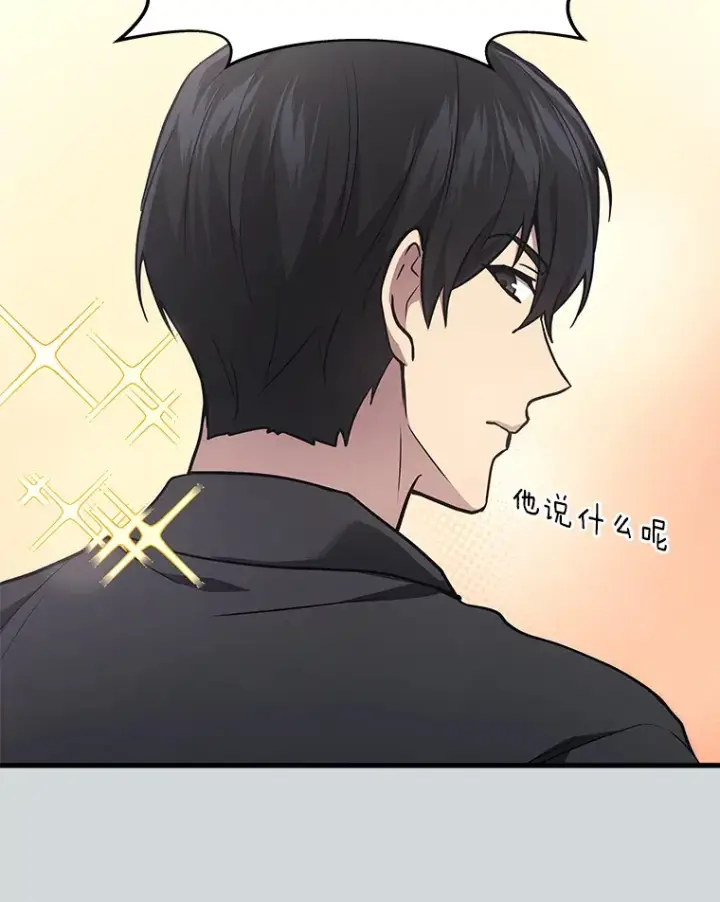 漫画《2等武神》13.添加能力值第16张图