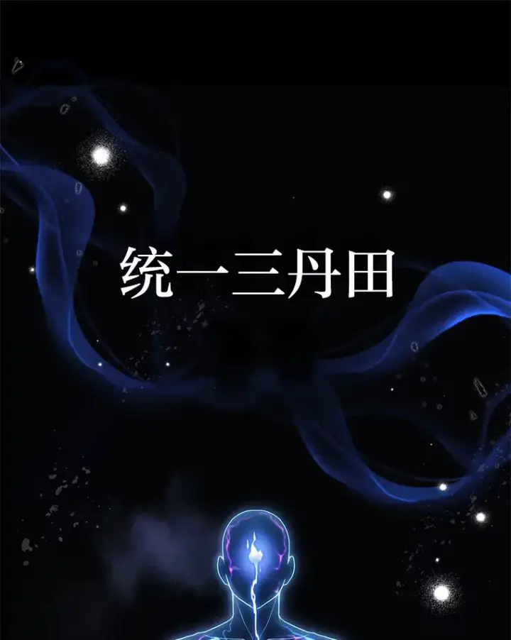 漫画《2等武神》13.添加能力值第165张图