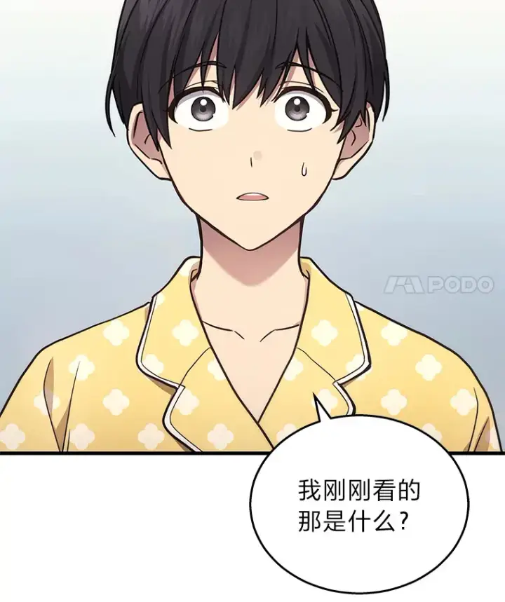 漫画《2等武神》13.添加能力值第22张图