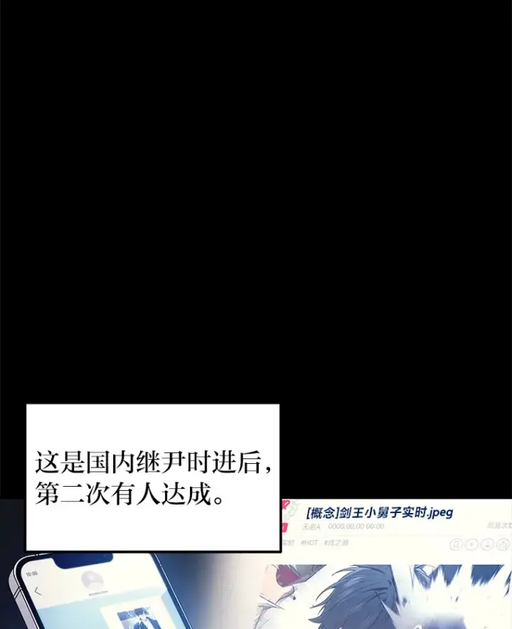 漫画《2等武神》13.添加能力值第3张图