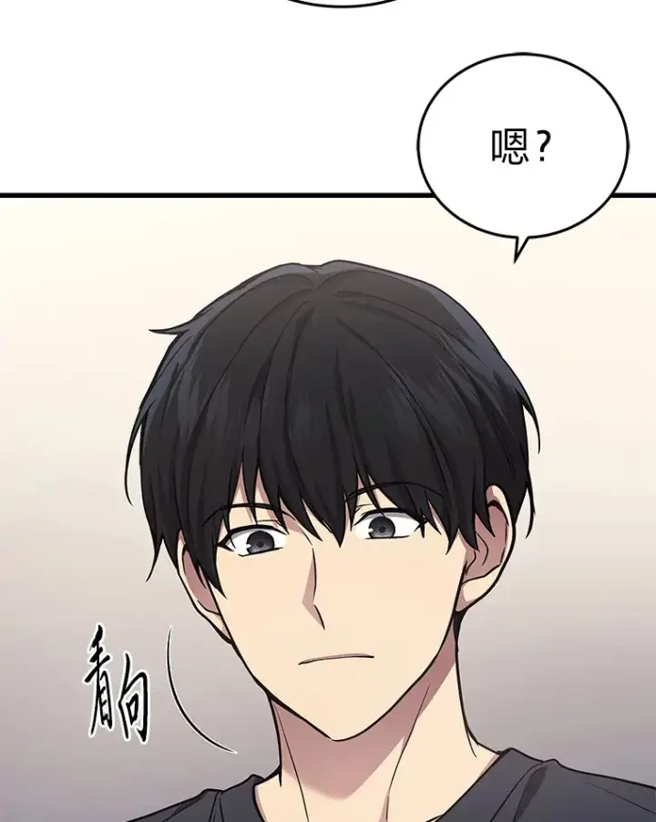 漫画《2等武神》13.添加能力值第30张图