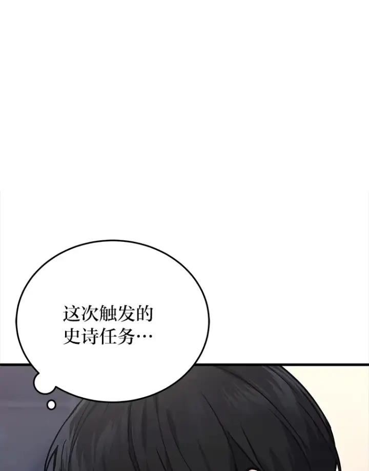 漫画《2等武神》13.添加能力值第35张图