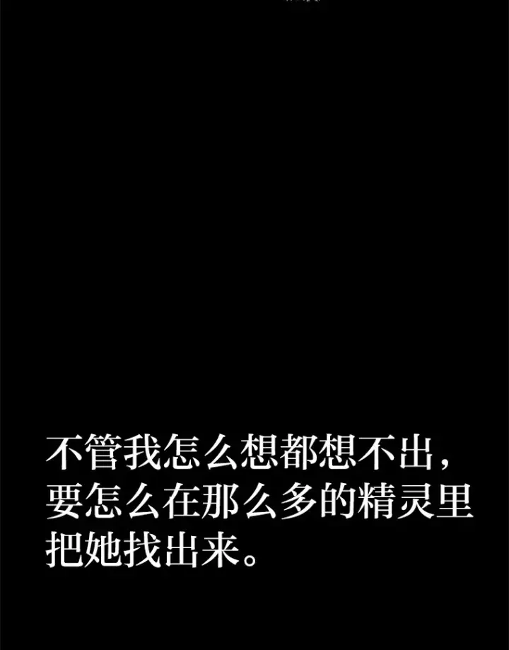 漫画《2等武神》13.添加能力值第37张图