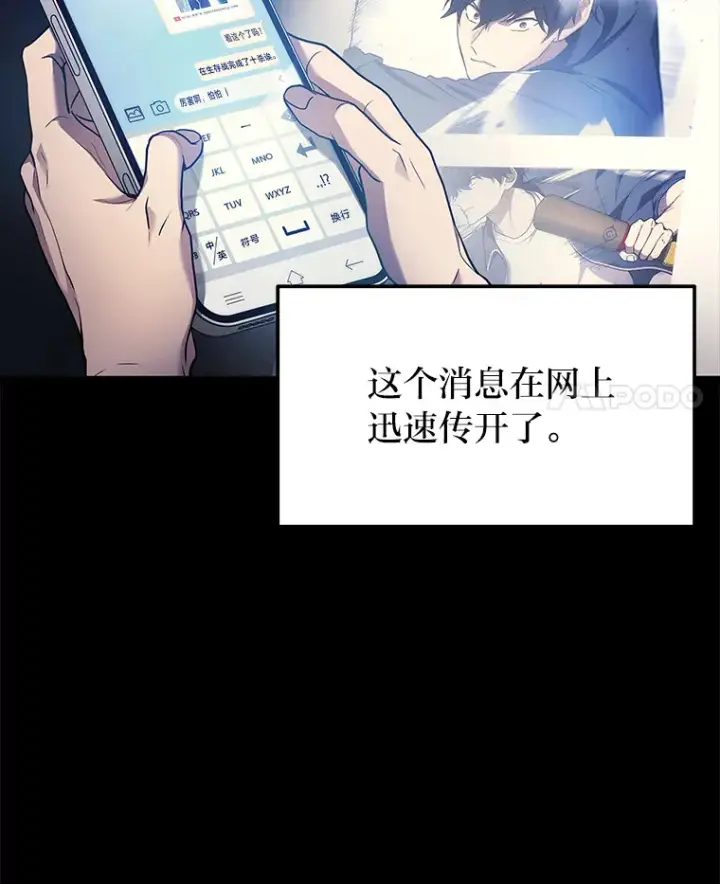 漫画《2等武神》13.添加能力值第4张图
