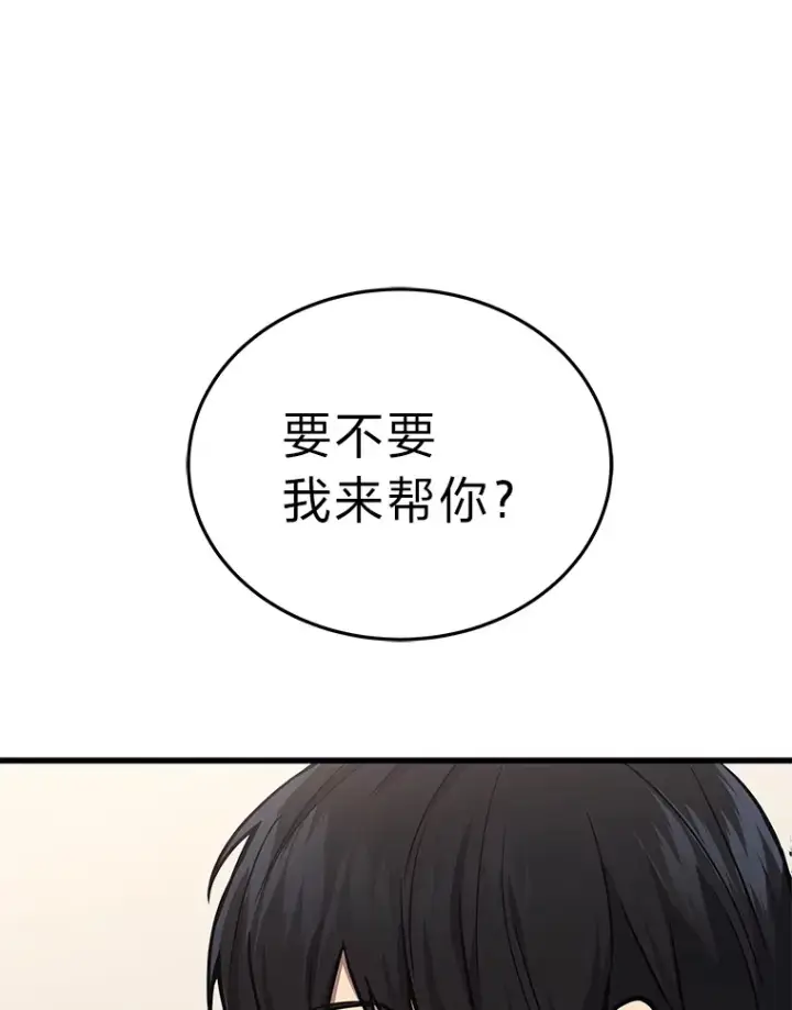 漫画《2等武神》13.添加能力值第40张图