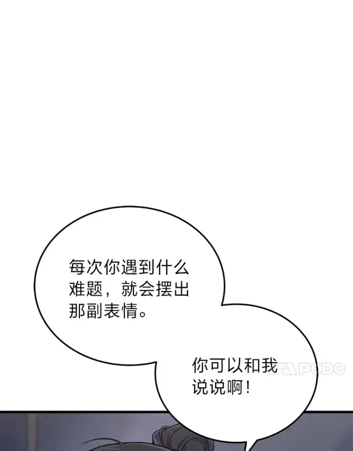 漫画《2等武神》13.添加能力值第42张图