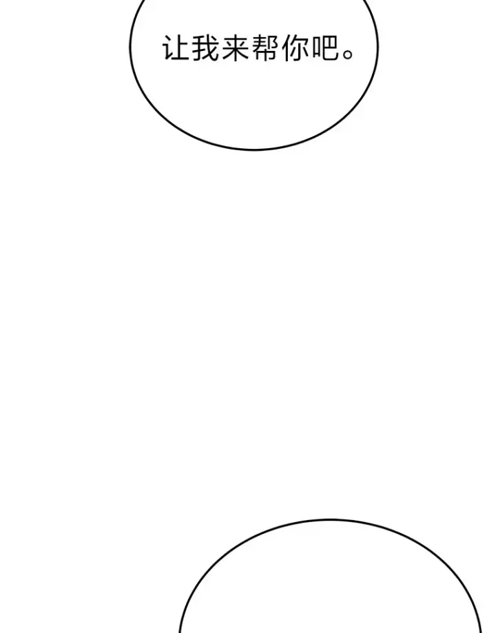 漫画《2等武神》13.添加能力值第44张图