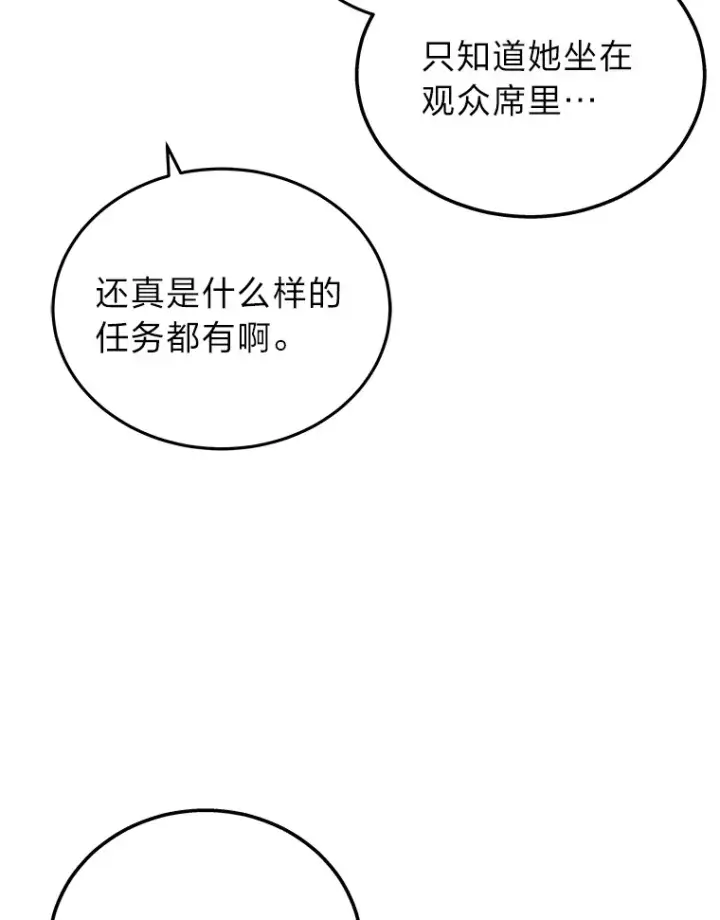 漫画《2等武神》13.添加能力值第50张图