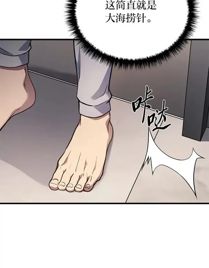 漫画《2等武神》13.添加能力值第55张图