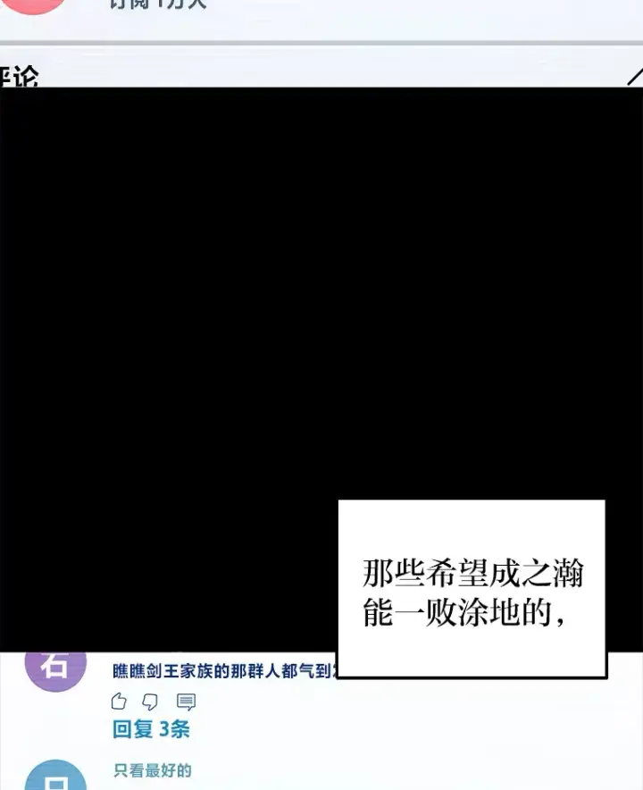 漫画《2等武神》13.添加能力值第6张图