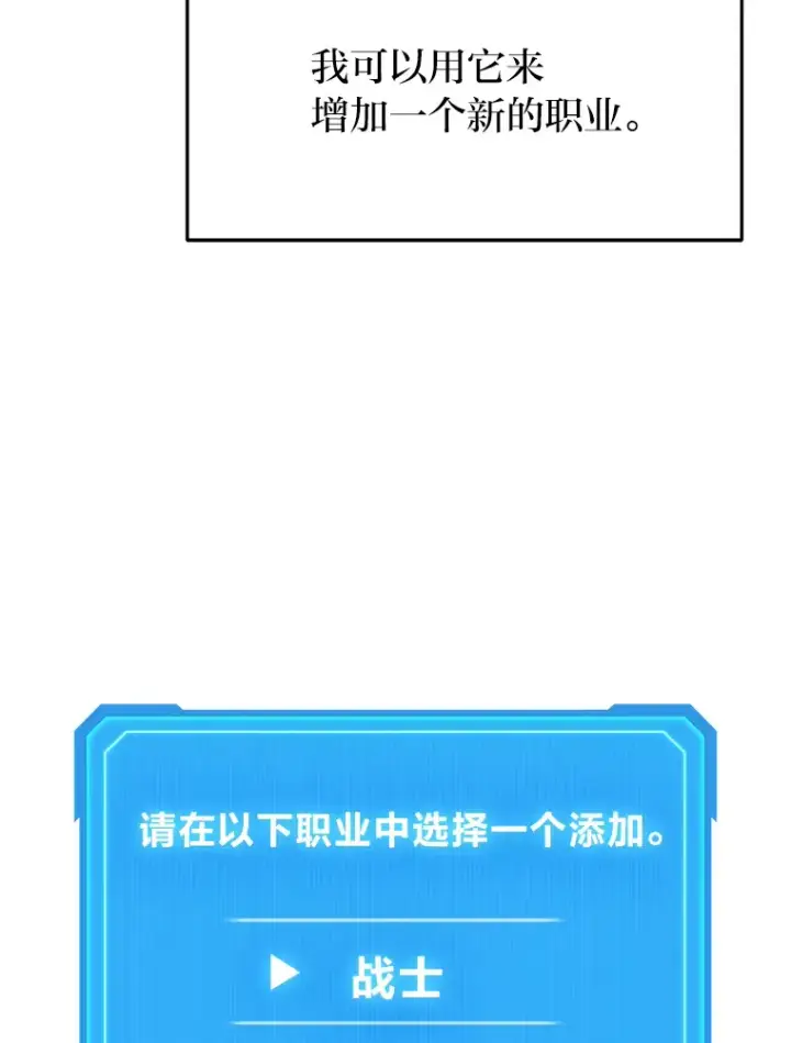 漫画《2等武神》13.添加能力值第63张图