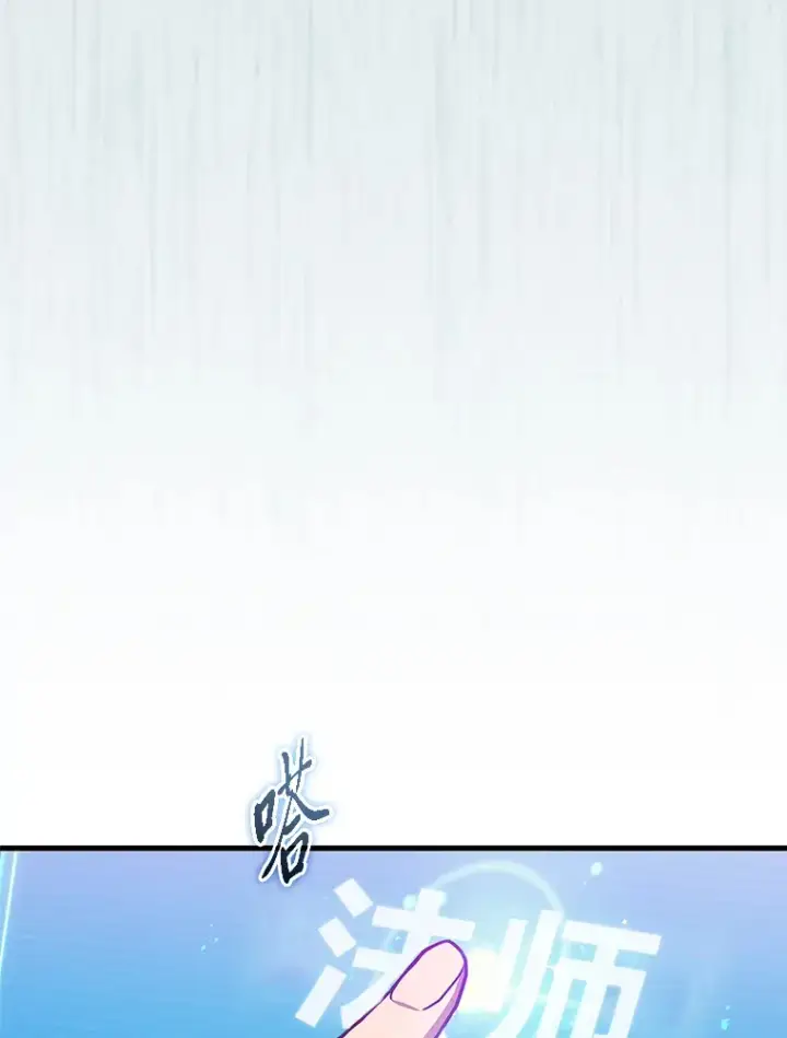 漫画《2等武神》13.添加能力值第66张图