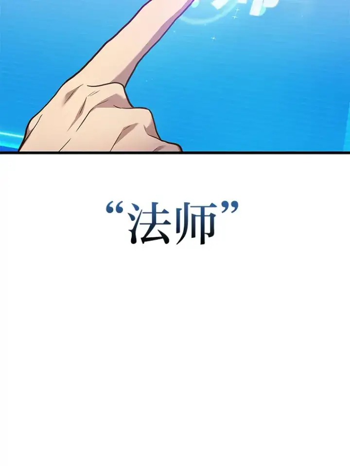 漫画《2等武神》13.添加能力值第67张图