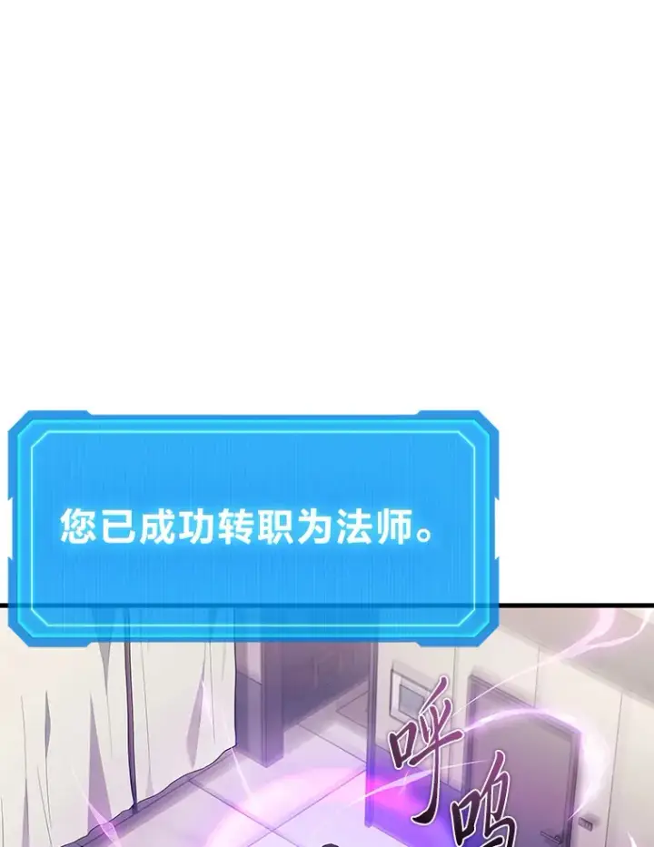 漫画《2等武神》13.添加能力值第68张图
