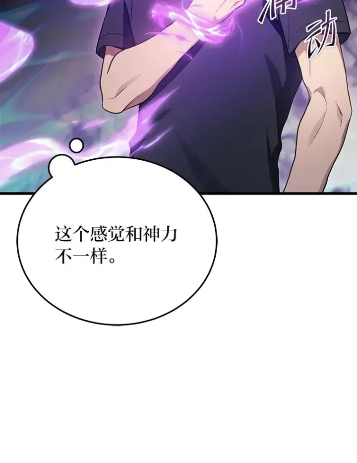 漫画《2等武神》13.添加能力值第71张图