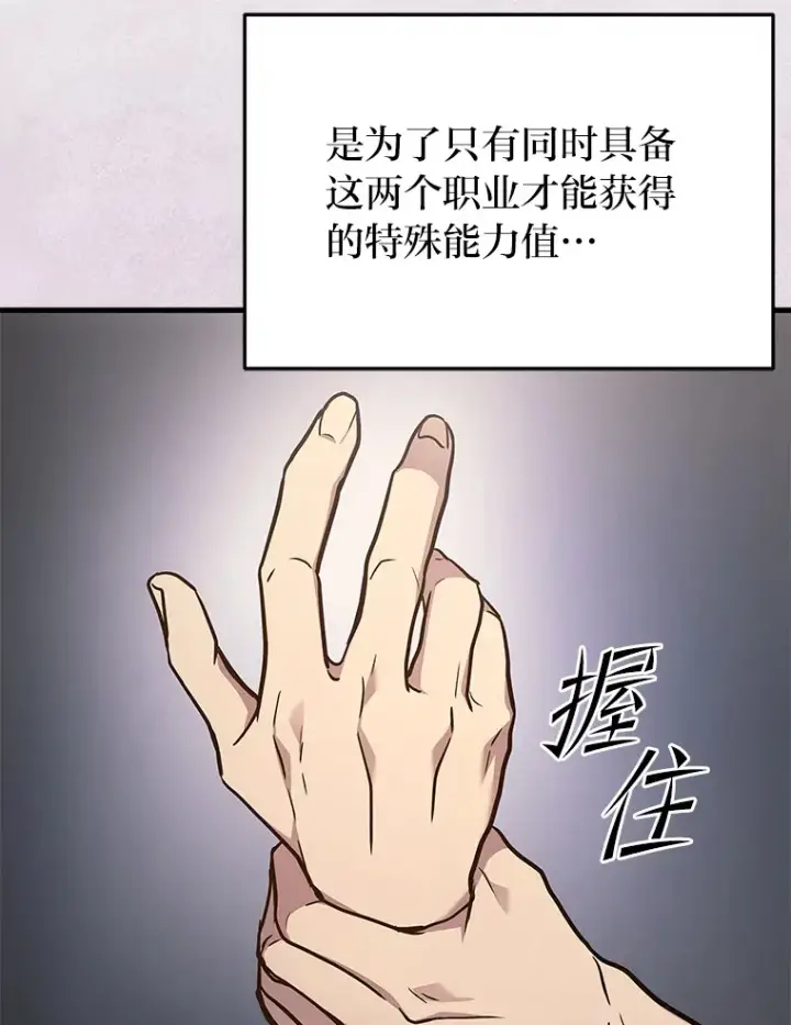 漫画《2等武神》13.添加能力值第74张图