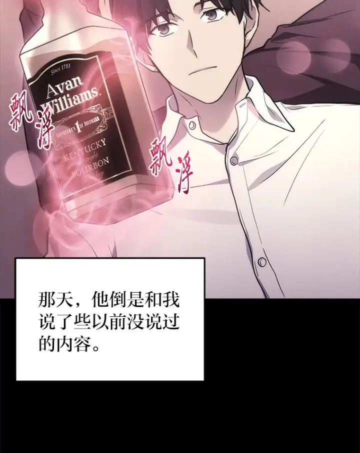 漫画《2等武神》13.添加能力值第86张图