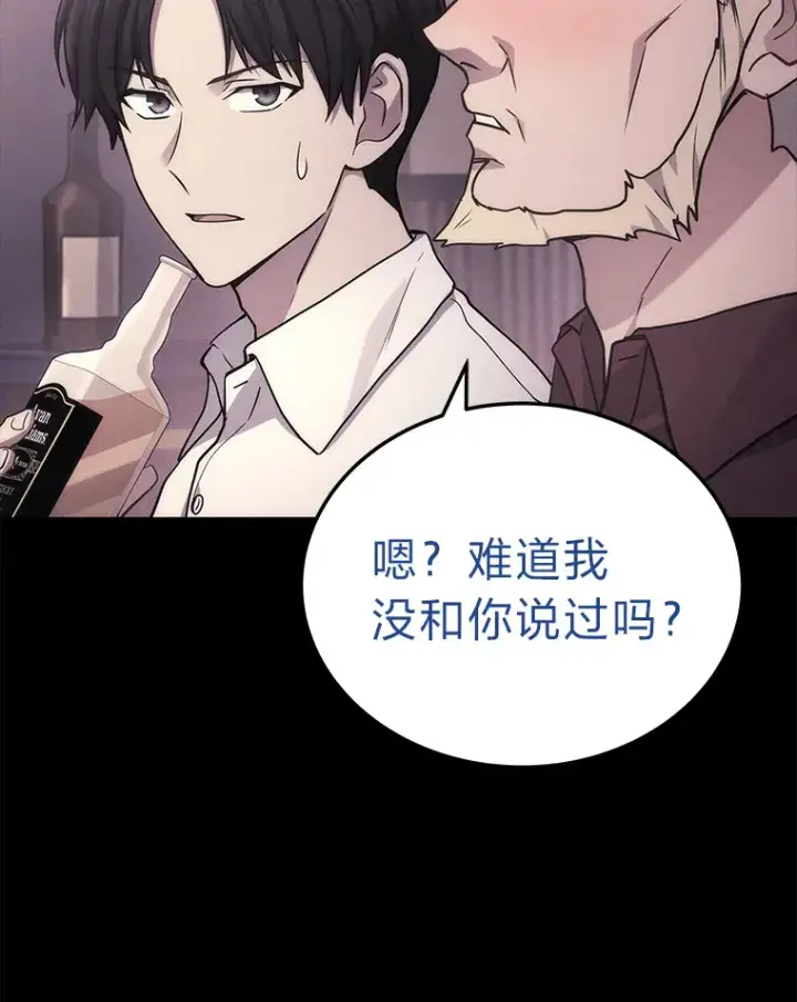 漫画《2等武神》13.添加能力值第90张图