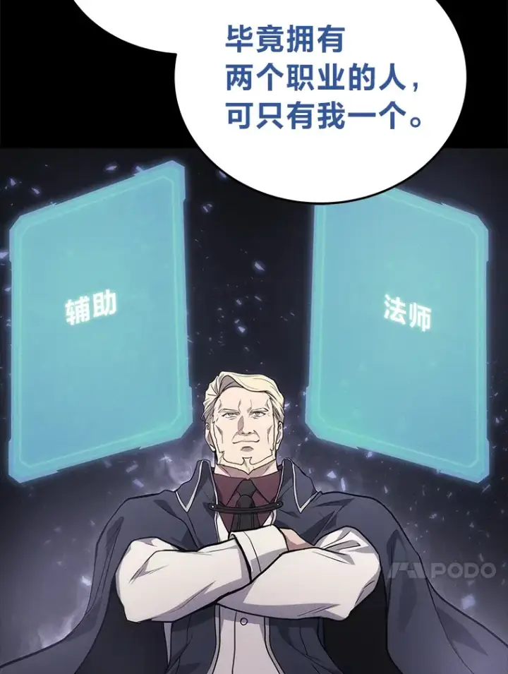 漫画《2等武神》13.添加能力值第95张图