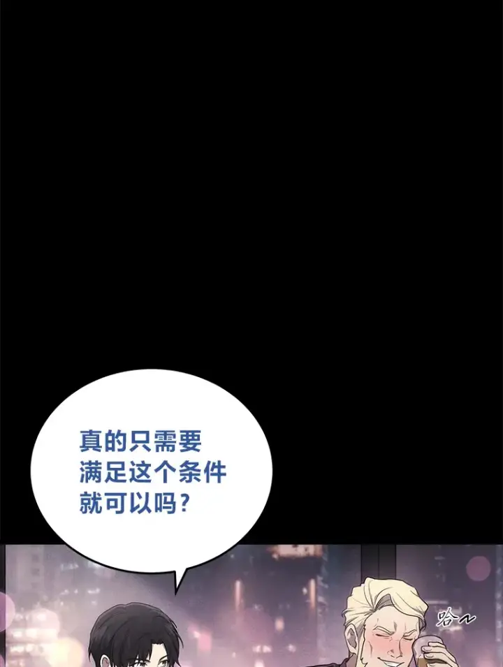漫画《2等武神》13.添加能力值第97张图