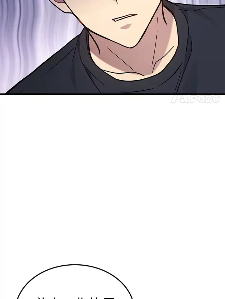 漫画《2等武神》14.逆天新能力第102张图