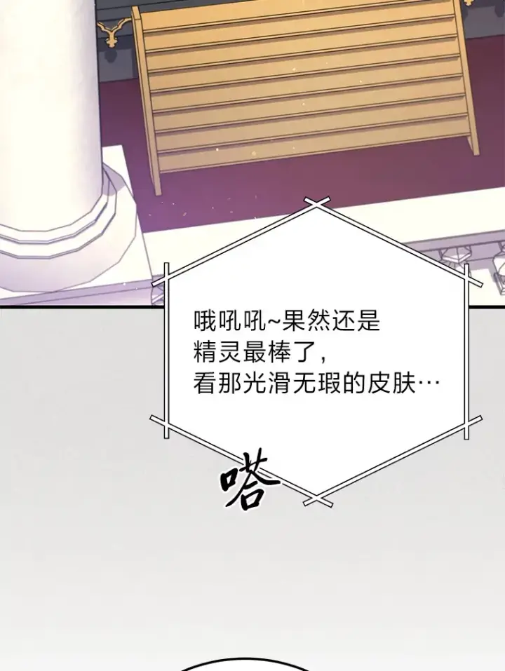 漫画《2等武神》14.逆天新能力第106张图