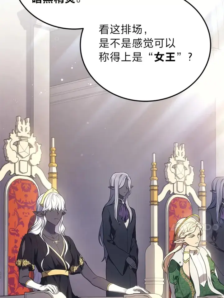 漫画《2等武神》14.逆天新能力第108张图