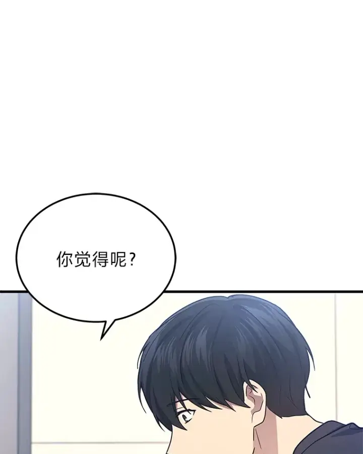 漫画《2等武神》14.逆天新能力第110张图