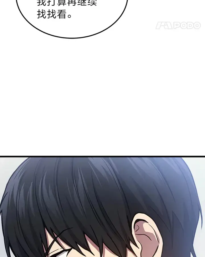 漫画《2等武神》14.逆天新能力第112张图