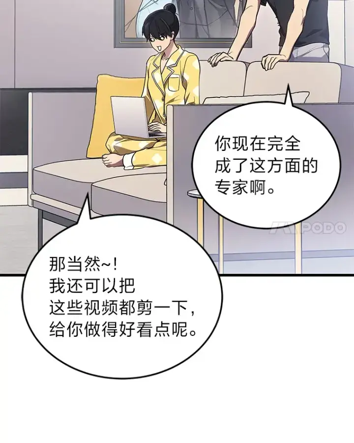 漫画《2等武神》14.逆天新能力第115张图